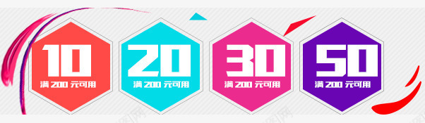 店铺优惠券png免抠素材_新图网 https://ixintu.com 优惠券 店铺 炫彩