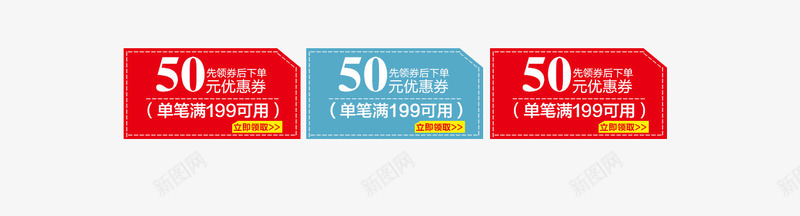 淘宝卖家推广券psd免抠素材_新图网 https://ixintu.com 买家使用优惠券 卡券 店铺推广券