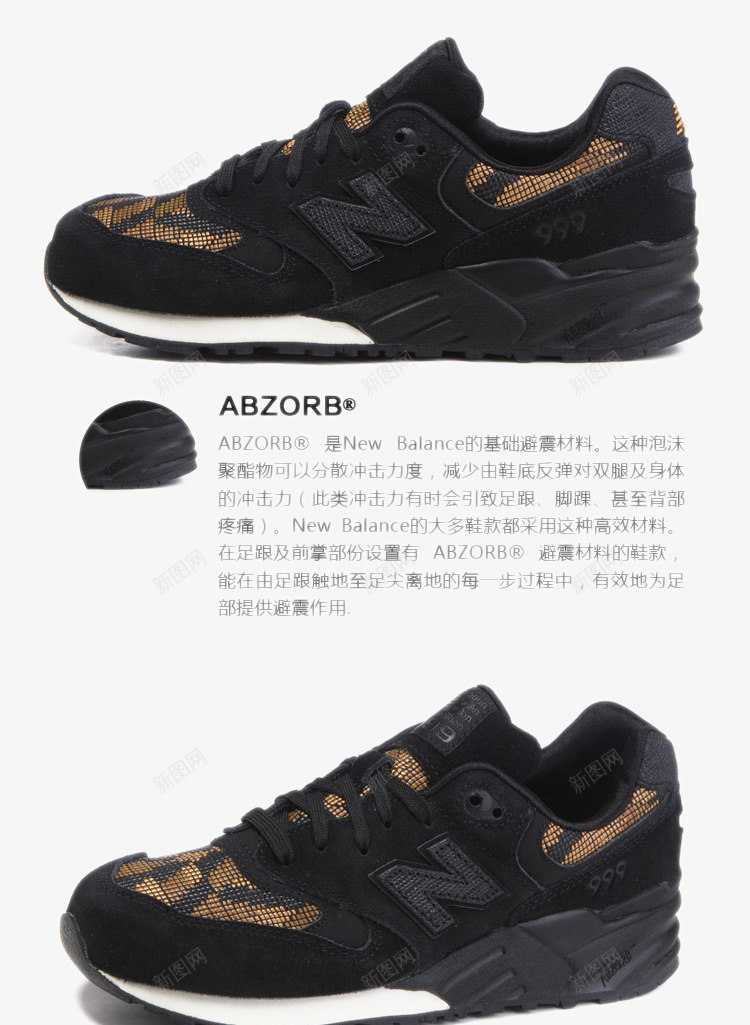 NewBalance休闲鞋png免抠素材_新图网 https://ixintu.com Balance休闲鞋 New 产品实物 复古休闲鞋 女鞋 店铺同款 新款 男鞋 百搭休闲 运动系列 运动鞋 鞋 鞋子