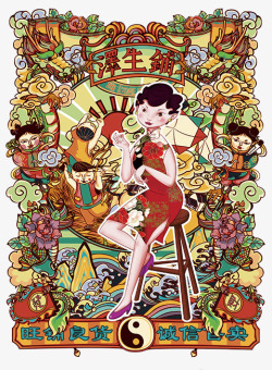 泽生铺素材
