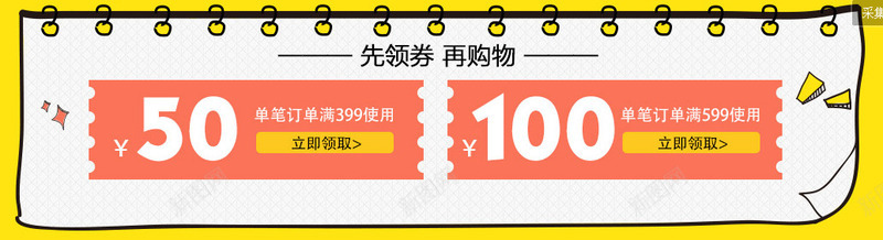 优惠券png_新图网 https://ixintu.com 优惠券 店铺现金券 购物券