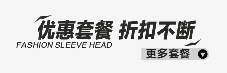 折扣标签psd免抠素材_新图网 https://ixintu.com 促销 促销文案 店铺促销 新品 热卖 热销 这款