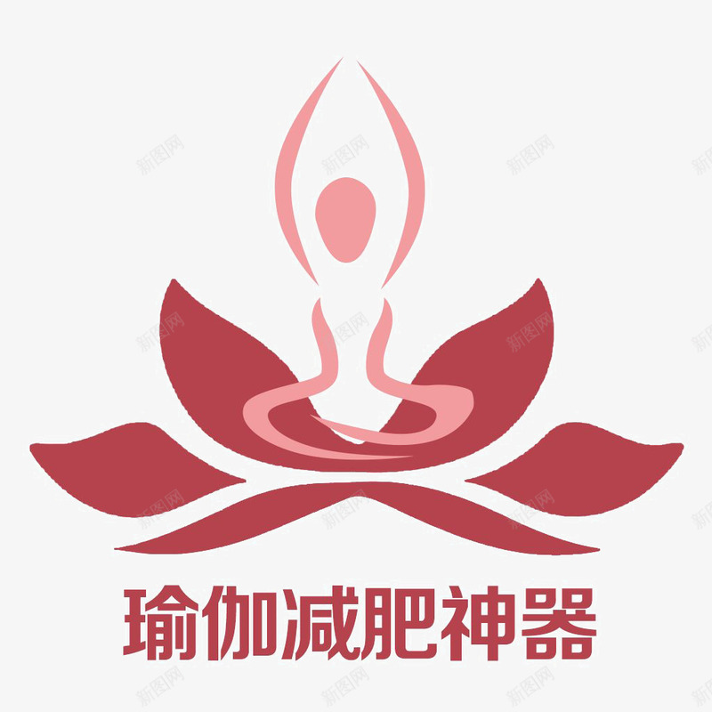 减肥logo图标png_新图网 https://ixintu.com logo 减肥 减肥logo 减肥产品 女性 性感 瘦身产品 透明