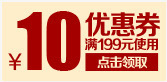 淘宝店铺装修10元优惠券png免抠素材_新图网 https://ixintu.com 10 优惠券 店铺 装修