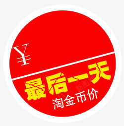 淘金币素材