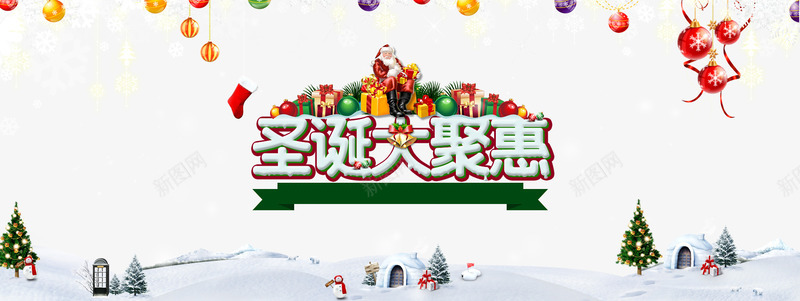 圣诞大聚惠字体psd免抠素材_新图网 https://ixintu.com 促销 圣诞树 圣诞节 礼品盒 铃铛 雪房子