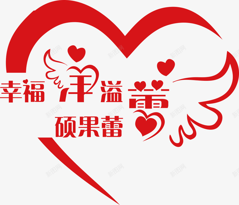 翅膀爱心logo矢量图图标ai_新图网 https://ixintu.com logo设计 天使logo 婚礼logo 婚礼logo设计 爱心logo 矢量logo 矢量图 矢量婚礼logo 翅膀