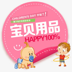 女性化妇幼保健宝贝用品高清图片