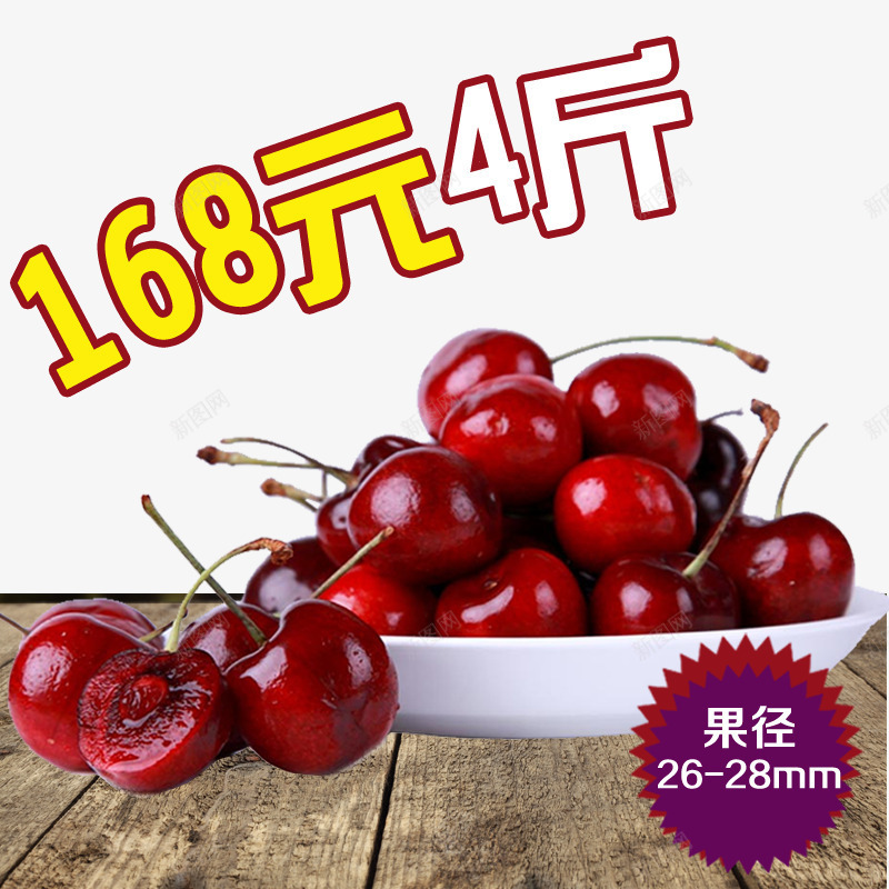 樱桃psd免抠素材_新图网 https://ixintu.com 可爱樱桃 小樱桃 樱桃 樱桃促销 水果 红樱桃