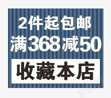 收藏标签png免抠素材_新图网 https://ixintu.com 促销标签 平面设计 收藏标签 淘宝店铺收藏标