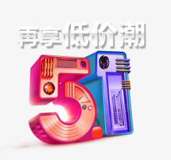 彩色金色立体字素材