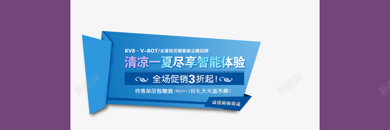 清凉一夏文案排版png免抠素材_新图网 https://ixintu.com 天猫店铺 字体排版 店铺排版 店铺背景 背景排版