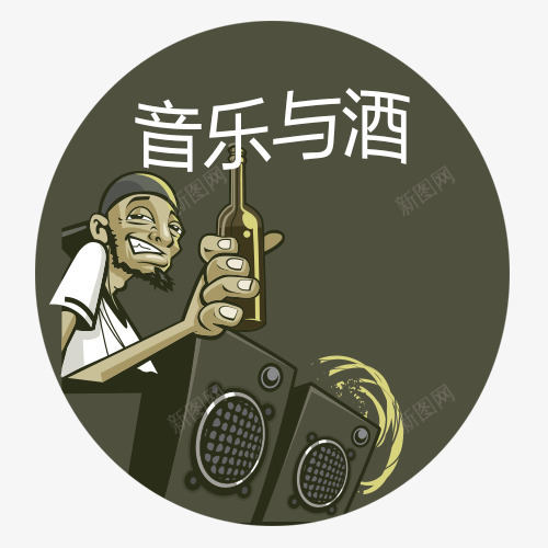 音乐与酒psd免抠素材_新图网 https://ixintu.com 乐器 卡通人物 啤酒 摇滚风 音乐会 音箱