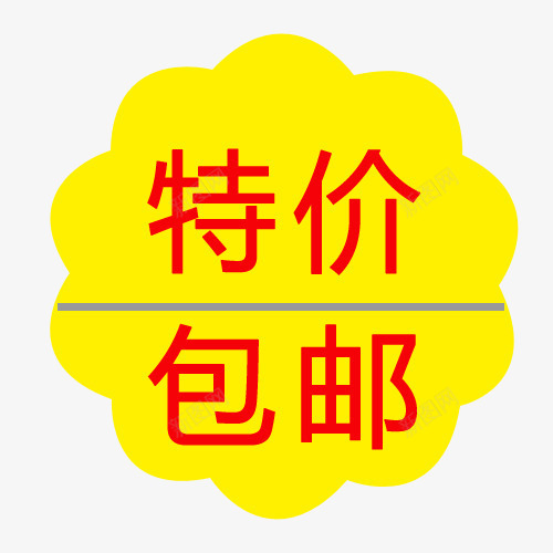 标签png免抠素材_新图网 https://ixintu.com 买就送标签 促销标签 包邮标签 打折标签 特价标签 礼品标签