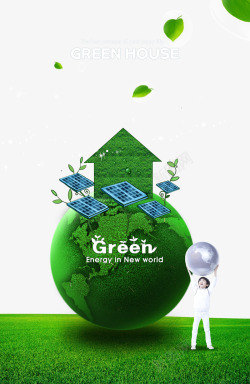 环保概念房绿色概念海报高清图片