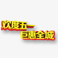 五一劳动节旅游素材