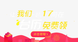免费领取素材