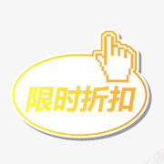 淘宝活动图标淘宝店铺图标png_新图网 https://ixintu.com 抢购图案 淘宝小图标 淘宝抢购图案 淘宝活动图标 淘宝活动标签 淘宝特价标签