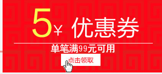 天猫淘宝店铺优惠券png免抠素材_新图网 https://ixintu.com 天猫优惠券 淘宝优惠券