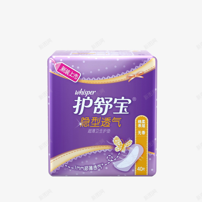 女性卫生巾png免抠素材_新图网 https://ixintu.com 产品实物 卫生巾 女士卫生巾 透气