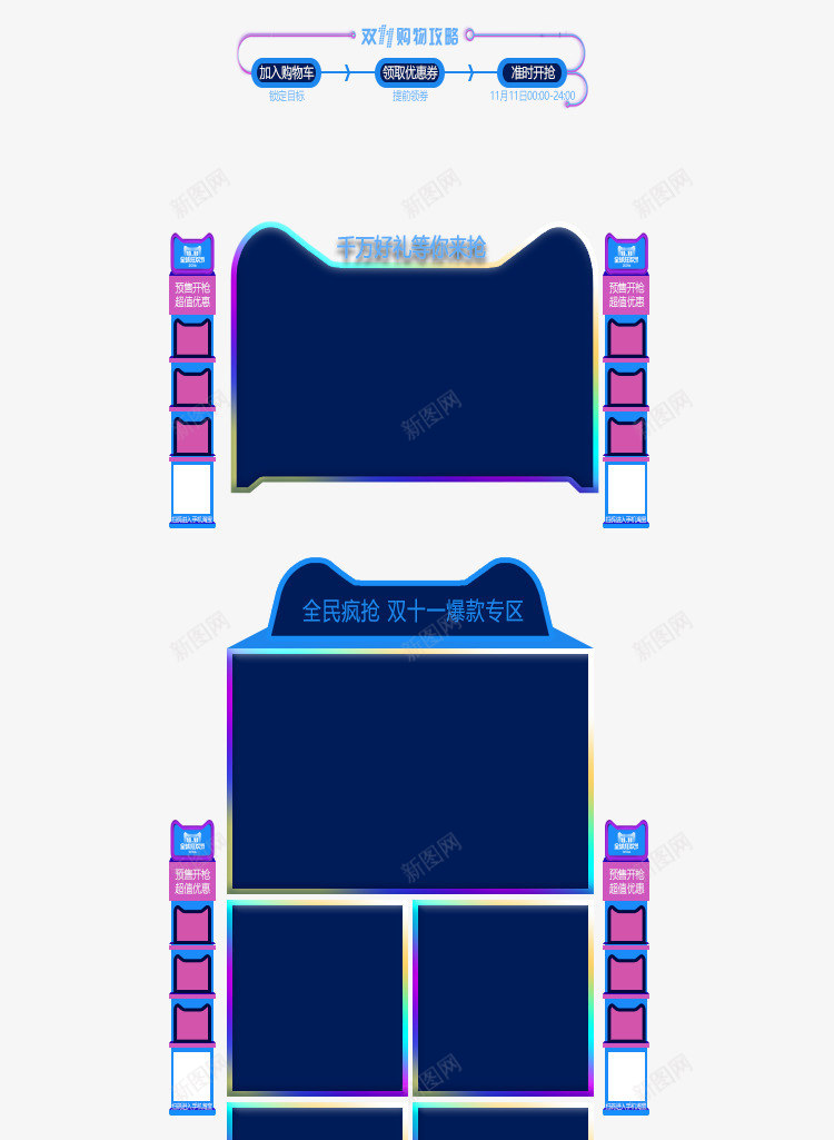 图案装饰模板png免抠素材_新图网 https://ixintu.com 展板 店铺 装饰