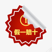 淘宝卖家标签淘宝店铺标签图标png_新图网 https://ixintu.com 淘宝价格标签 淘宝促销图标 淘宝小图标 淘宝活动图标 淘宝特价标签 淘宝装修图标