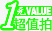 1元超值拍png免抠素材_新图网 https://ixintu.com 1元超值拍 字体 店铺宣传 绿色描边