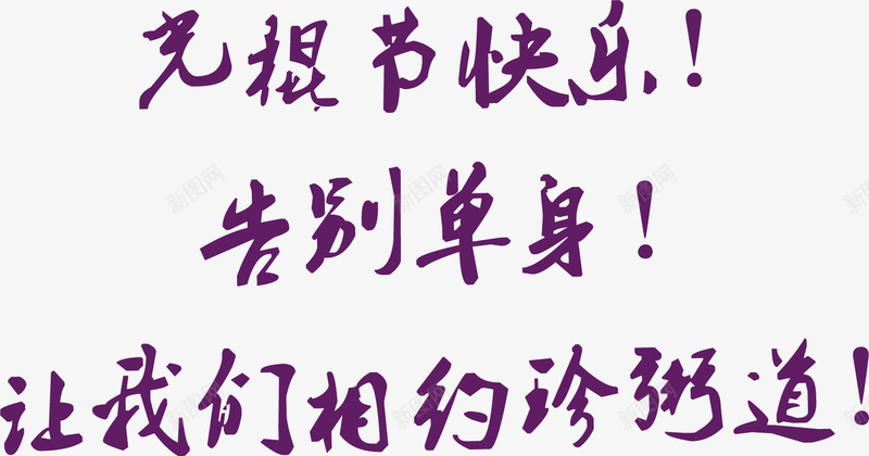 珍粥道店铺宣传海报png免抠素材_新图网 https://ixintu.com 宣传 店铺 海报