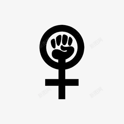 黑色女性权利图标png_新图网 https://ixintu.com 代表 图标 女性 女权 拳头 权利 符号 象征 黑色