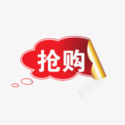 淘宝产品标签淘宝店铺图标png_新图网 https://ixintu.com 淘宝图片标签 淘宝抢购图案 淘宝标签图片 淘宝活动标签 淘宝特价标签