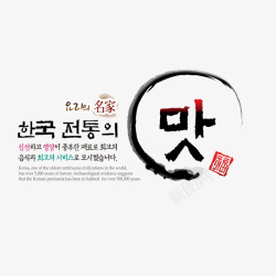 韩国水墨画韩国文字高清图片