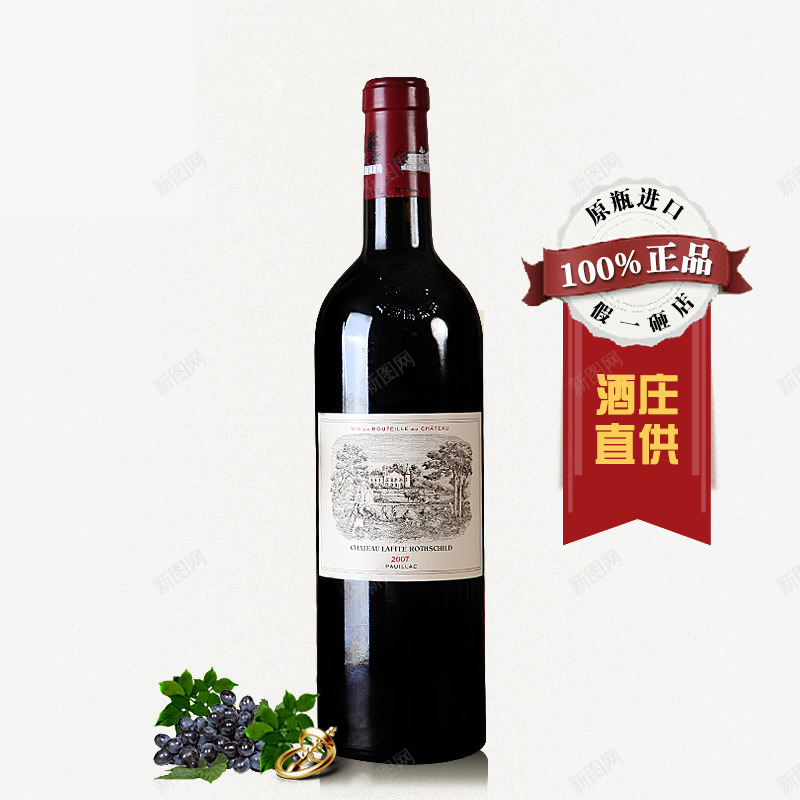 红酒葡萄png免抠素材_新图网 https://ixintu.com 红酒 葡萄图片 葡萄酒图片