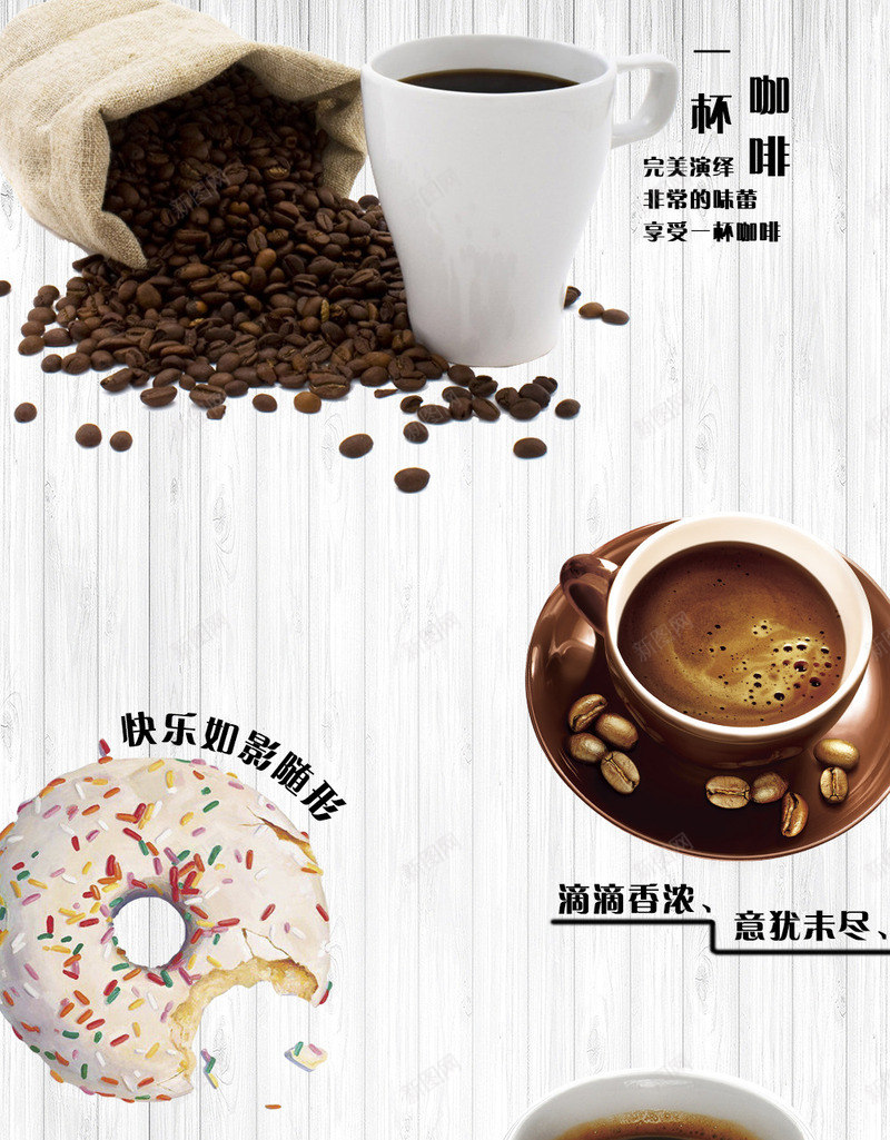 品牌咖啡排版png免抠素材_新图网 https://ixintu.com 个性 咖啡 品牌 排版