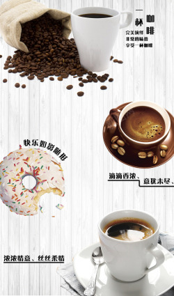 品牌咖啡排版素材