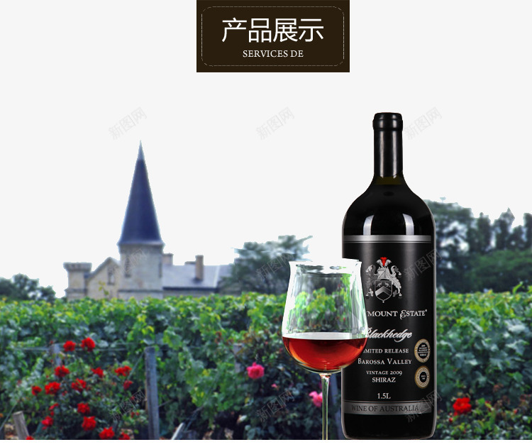 红酒葡萄园png免抠素材_新图网 https://ixintu.com 红酒 葡萄园图片 酒庄