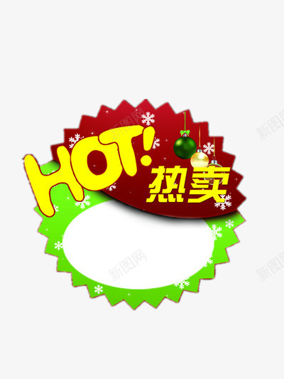 爆炸贴png免抠素材_新图网 https://ixintu.com 爆炸贴 简单通用 绿色