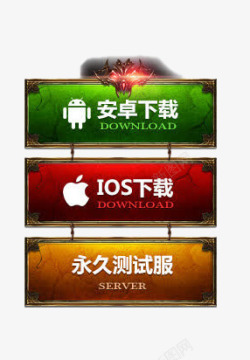 ios下载游戏版本选项高清图片