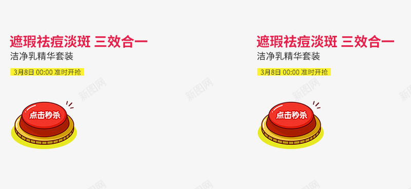 卡通应急开关psd免抠素材_新图网 https://ixintu.com 开关 按钮 点击秒杀 红色开关