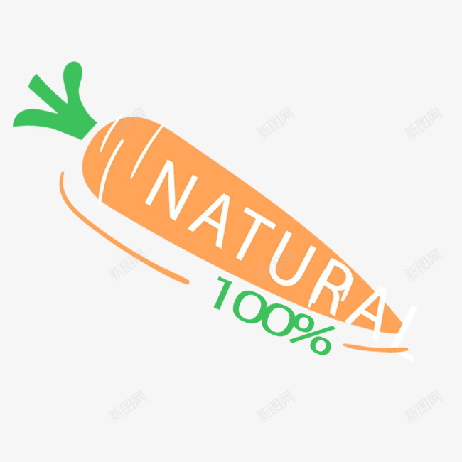 创意天然个性图标png_新图网 https://ixintu.com 100纯天然 个性图标 创意图标 天然 橘色 胡罗卜造型