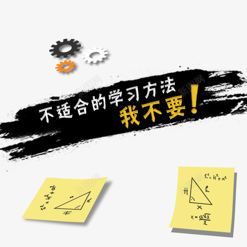 草稿纸和齿轮png免抠素材_新图网 https://ixintu.com 卡通 学习方法 数学计算 草稿纸 齿轮