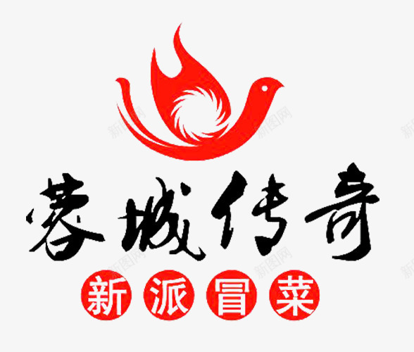 冒菜logo创意图标png_新图网 https://ixintu.com 免抠 免抠下载 冒菜logo 创意设计 美食 食品餐饮 麻辣烫