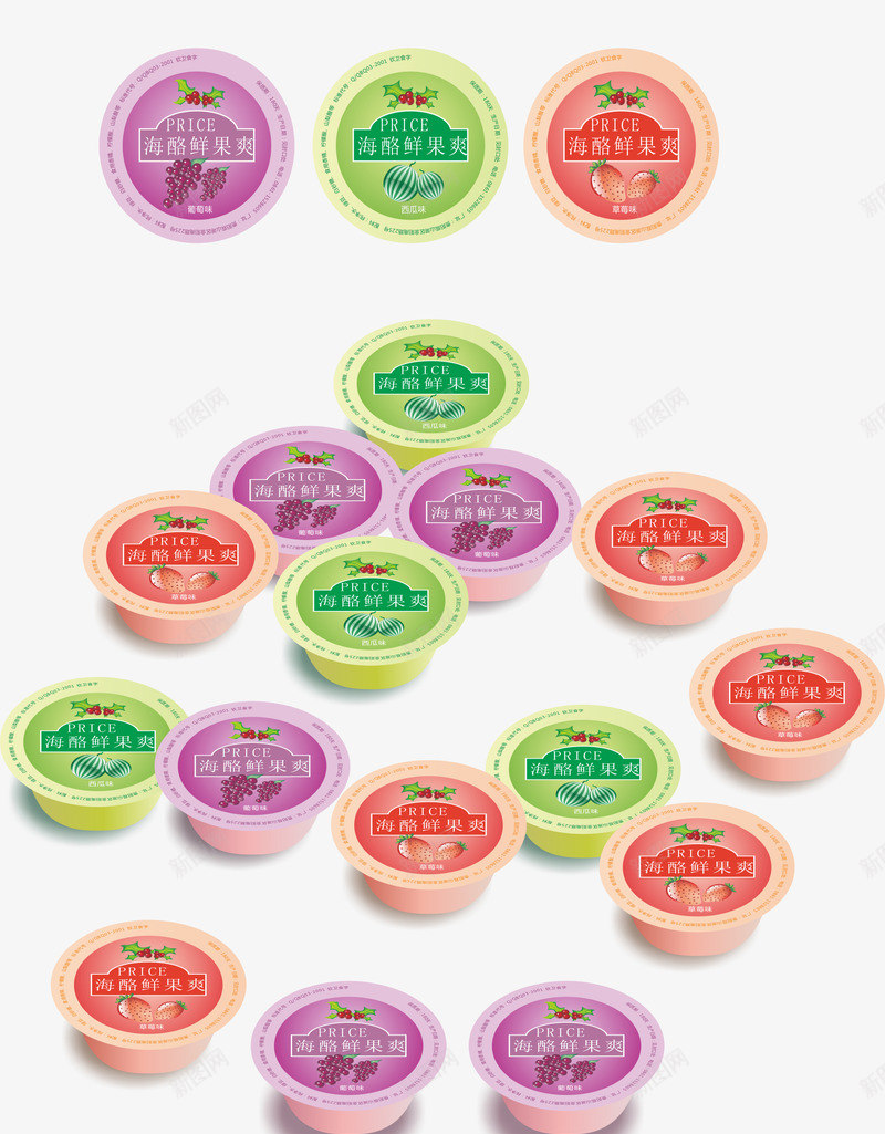 各种口味果冻包装png免抠素材_新图网 https://ixintu.com 包装设计 各种口味 彩色 果冻 果冻包装 草莓味 葡萄味