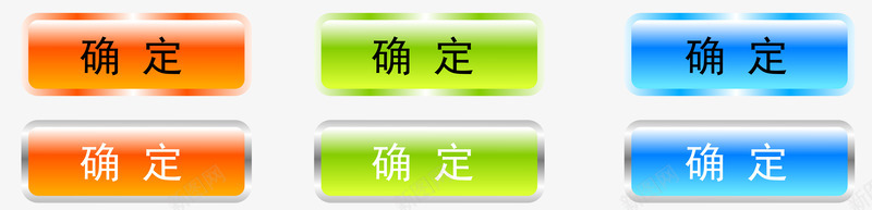 彩色确定按钮png免抠素材_新图网 https://ixintu.com 卡通图案 按钮 确定按钮 确认按钮 网页素材