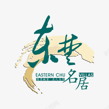 中国风字体变形图标图标
