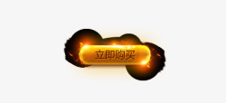 立即购买素材