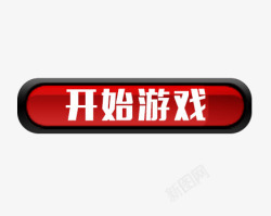按钮开始游戏素材