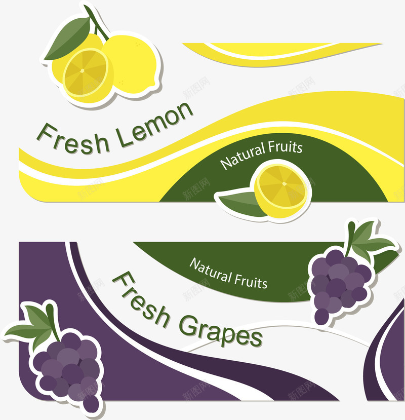 纯天然水果广告牌png免抠素材_新图网 https://ixintu.com 柠檬 矢量素材 纯天然 葡萄 鲜榨果汁