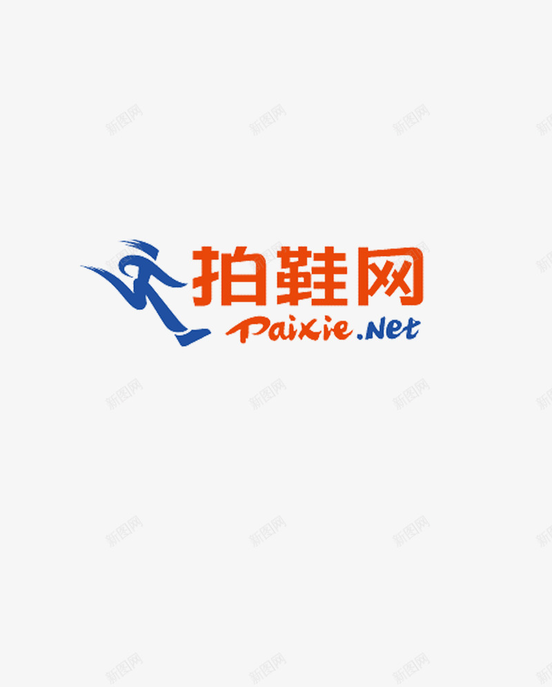 拍鞋网logo图标png_新图网 https://ixintu.com logo 拍鞋网 拍鞋网标识 网站 网页 购物 鞋子