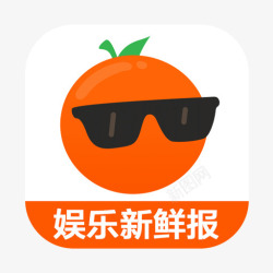 娱乐新鲜报橘子娱乐logo图标高清图片