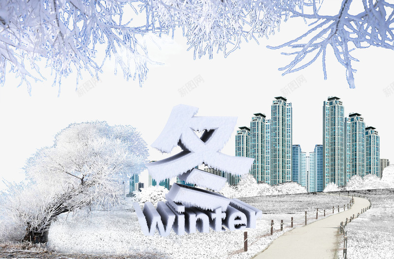 城市雪景海报psd免抠素材_新图网 https://ixintu.com 下雪 下雪天 冬季 城市雪景 海报 雪